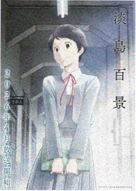 晚安故事集